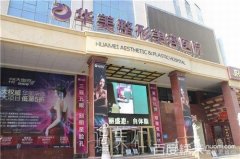 特贝茨隆胸医院哪家较好？靠谱医院推荐~ width=