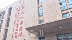 上海磨骨医院排名曝光，口碑医院汇总分享~ width=