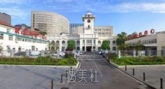 武汉一医院美容整形科是外包吗？技术实力怎么样？ width=
