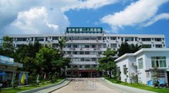 钦州市第二人民医院美容科电话号码|地址|价格表2021~ width=