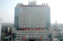 咸阳中心医院美容科咨询电话|地址|价格表2021~ width=