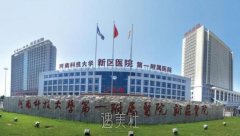 洛阳三甲医院整形美容科有哪些？热门医院排行榜汇总~ width=