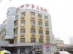 邯郸整形医院排名前十汇总，靠谱医院一览~ width=