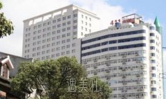 上海411医院整形科电话|地址|价格表2021~ width=