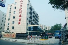 九江附属医院整形科怎么样？属于外包吗？价格表2021~ width=