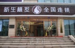 深圳西丽附近植发医院有哪些？人气医院排行榜~ width=