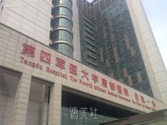 西安唐都医院整形科电话号码|地址|简介|一览~ width=