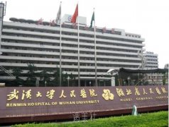 武汉大学人民医院整形怎么样？整形科是外包的吗？ width=