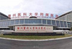徐州二院附近有没有整形美容？医院资料曝光！ width=