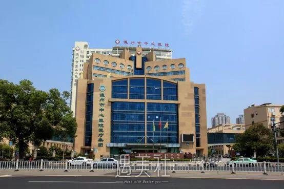 温州市中心医院整形美容科正规吗?果有保障吗? width=