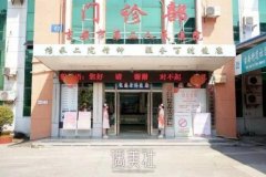 吉安市第二人民医院整形美容科怎么样？电话|地址|价格表2021 width=