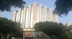 开远五九医院整形科好吗?电话|联系方式|地址|价格表一览 width=