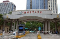 济南市中心医院整形外科好不好？电话|地址|价格表 width=