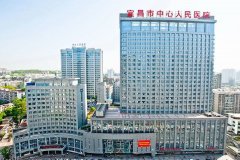 宜昌中心医院美容整形科好吗?电话|擅长项目|价格表2021 width=
