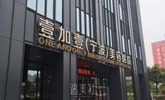 宁波整形医院排名前十医院都有哪些|医院简介一览 width=