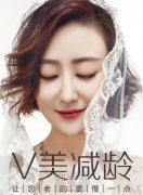 v美减龄是什么手术？多少钱？有没有后遗症？ width=