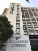 广东省皮肤病医院美容科是外包的吗？技术水平怎么样？附价格表 width=