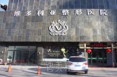 河北邯郸整形美容医院排名前十位名单汇总，热门医院一览 width=