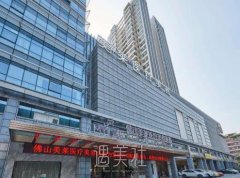 佛山热玛吉授权医院有哪些家？实力机构名单汇总！ width=