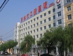 吉林市口腔医院排名前十名单出炉，性价比高的机构都在这里！ width=