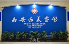 西安做双眼皮医院排行榜，高口碑医院名单推荐！ width=