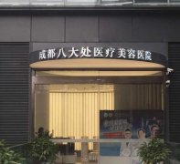 成都整形医院排名十强名单排名，附整形价格表2021 width=