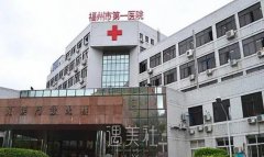福建隆鼻2级以上的公立整形医院有哪些？医院汇总 width=