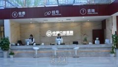 上海私立口腔医院排行前十都有哪些？高口碑医院汇总！ width=