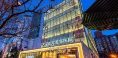 北京热玛吉认证医院查询，正规靠谱的医院有哪些？ width=