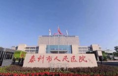 江苏泰州整形美容医院排名前十位有哪些？口碑机构汇总 width=