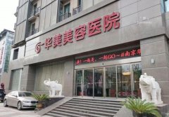 江苏整形医院排名前十的有哪些？口碑好的医院在这里！ width=