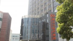 苏州整形医院前十名都有哪些？人气机构名单汇总 width=