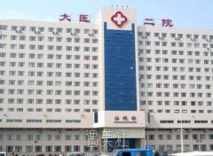 大连整形三甲医院有哪些？整形医院排行榜公布！ width=