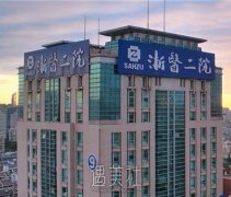 杭州三甲整形医院有哪几家？排行榜前三名单推荐 width=
