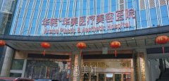 长沙有哪些正规的医美医院？整形医院排行榜出炉！ width=
