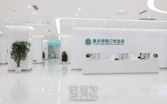重庆牙科医院排名前十医院有哪些？医院排行榜公布 width=