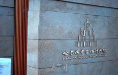 211医院跟骨伤科医院哪个做双眼皮好？实力比拼！ width=