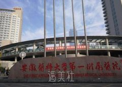 合肥哪家公立医院丰胸靠谱？正规整形机构排行榜公布 width=