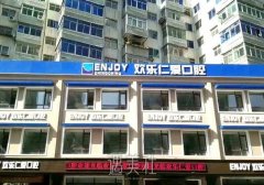 沈阳看牙哪家好？沈阳十大正规口腔医院排行榜曝光 width=