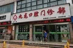 洛阳较好的牙科医院是哪家？口腔机构排行榜+价目表 width=