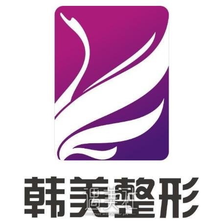 南昌韩美整形医院 width=