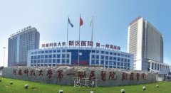洛阳市三甲医院割双眼皮哪家好？热门整形机构排行榜 width=