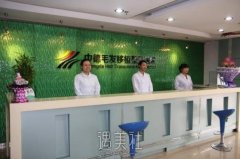 北京哪里有植发靠谱的医院？热门植发机构排行榜推荐 width=