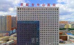 辽宁阜新都有哪家医疗整形医院？靠谱正规整形机构汇总 width=
