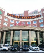 沈阳光子嫩肤三甲医院哪家好？公立整形机构实力推荐 width=