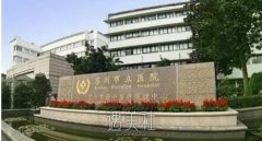 苏州口腔科哪个医院好？实力口腔医院排行榜曝光！ width=