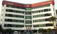 杭州哪家整形医院好？杭州整形医院口碑排行榜多方面曝光 width=