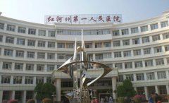 红河州双眼皮哪家好？正规整形医院排行榜+收费价目表 width=