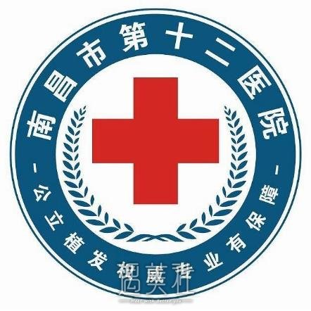 南昌市第十二医院植发科