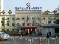 河南三甲植发医院哪家好？正规公立植发机构跑行榜曝光 width=